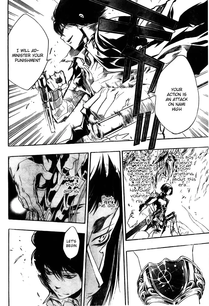 Katekyo Hitman Reborn! Chapter 206 4